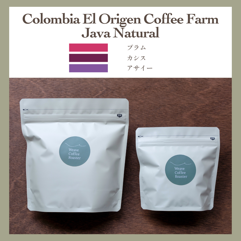 コロンビア ジャワ ナチュラル【Colombia El Origen Coffee Farm Java Natural】