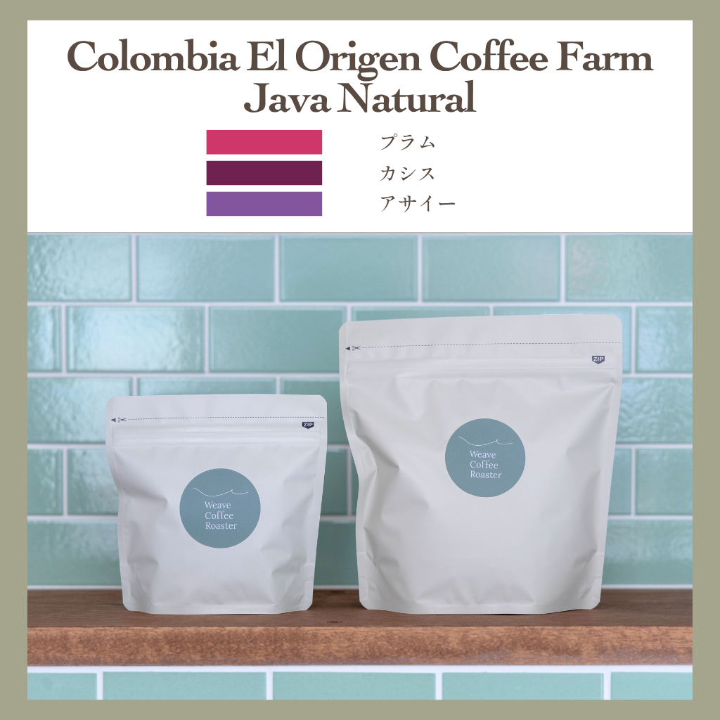 コロンビア ジャワ ナチュラル【Colombia El Origen Coffee Farm Java Natural】