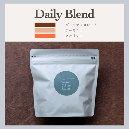デイリー ブレンド 【Daily Blend】