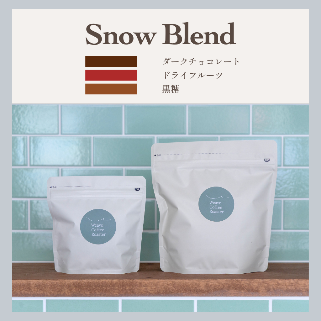 スノー ブレンド 【Snow Blend】