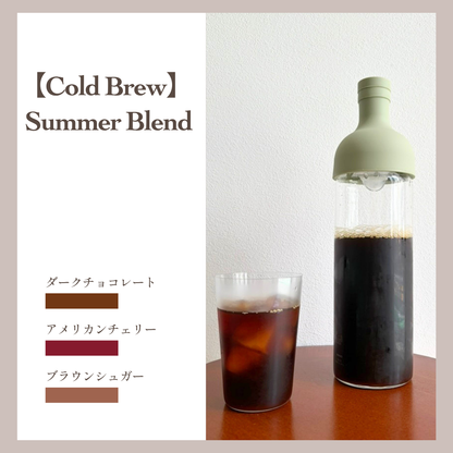 水出しコーヒー　サマー ブレンド 【Summer Blend】★2026